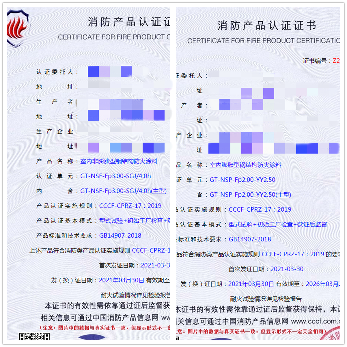 鋼結(jié)構(gòu)防火涂料