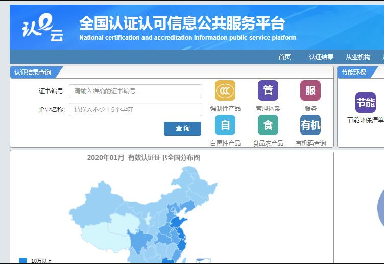 消防產(chǎn)品3C認(rèn)證查詢方法有哪些？