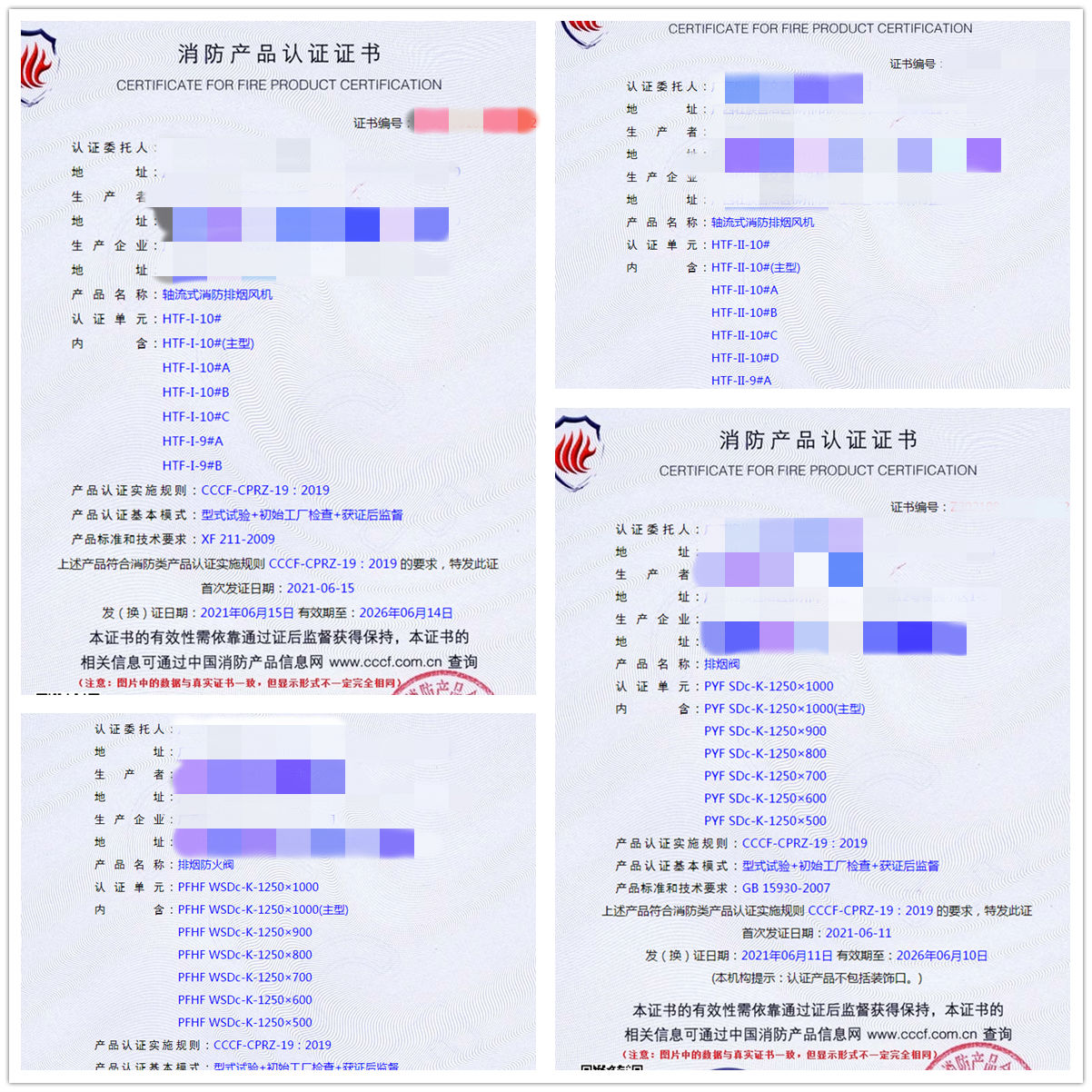 廣西軸流式/離心式消防排煙風機、排煙閥、排煙防火閥消防認證