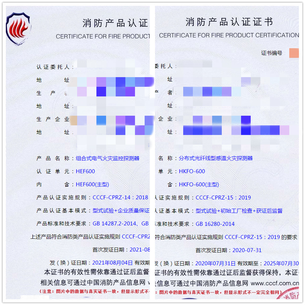 廣州組合式電氣火災(zāi)監(jiān)控探測(cè)器、分布式光纖線型感溫火災(zāi)探測(cè)器消防認(rèn)證