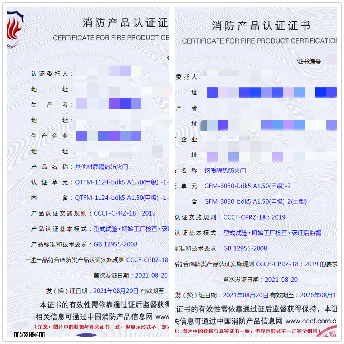 廣東其他材質(zhì)隔熱防火門、鋼質(zhì)隔熱防火門消防認證