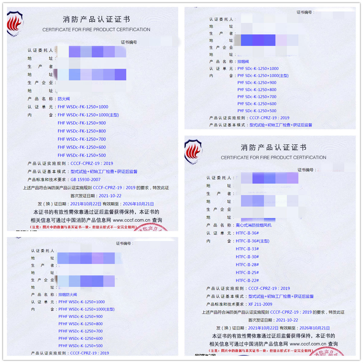 風機認證咨詢服務