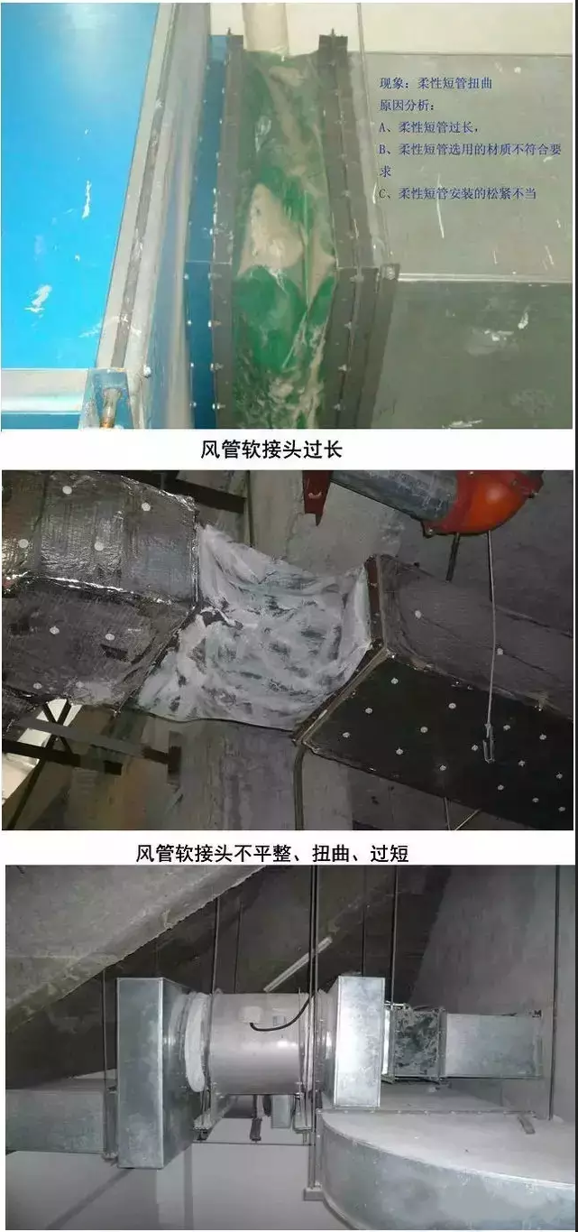 21個(gè)風(fēng)管質(zhì)量通病詳解