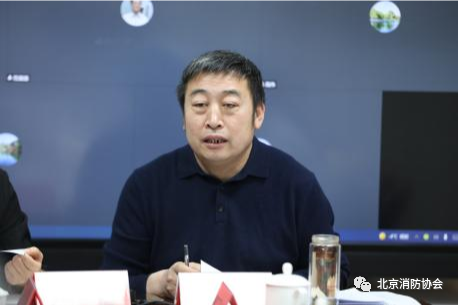 北京消防協(xié)會(huì)召開“新形勢(shì)、新發(fā)展”專家研討會(huì)