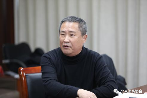 北京消防協(xié)會(huì)召開“新形勢(shì)、新發(fā)展”專家研討會(huì)