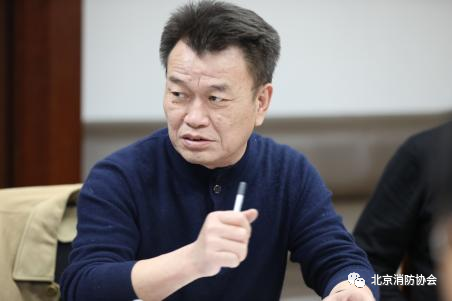 北京消防協(xié)會(huì)召開“新形勢(shì)、新發(fā)展”專家研討會(huì)