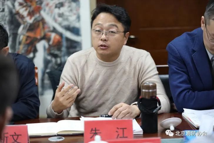 北京消防協(xié)會(huì)召開“新形勢(shì)、新發(fā)展”專家研討會(huì)