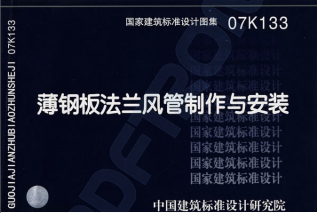 共板法蘭風(fēng)管能否用于消防防排煙風(fēng)管系統(tǒng)？