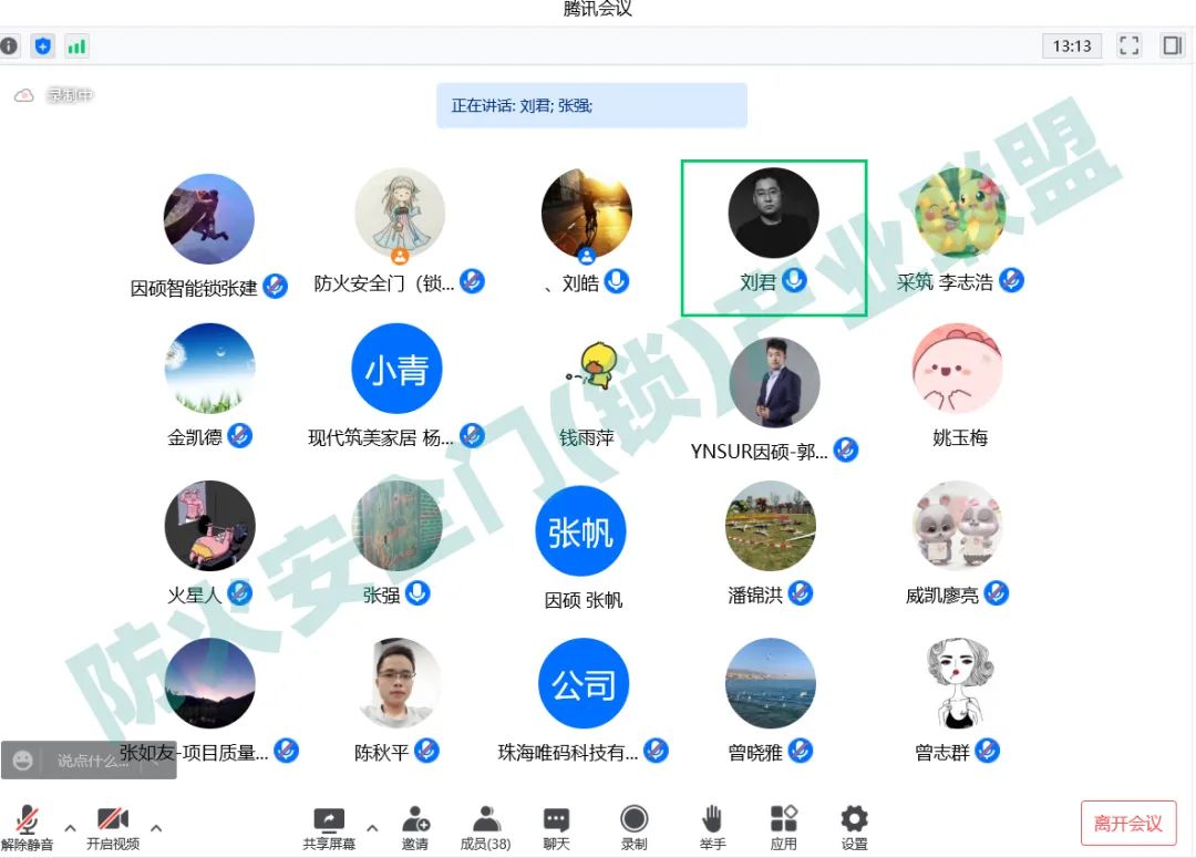 團體標(biāo)準(zhǔn) |《電子防火門鎖》團體標(biāo)準(zhǔn)第三次研討會順利召開！