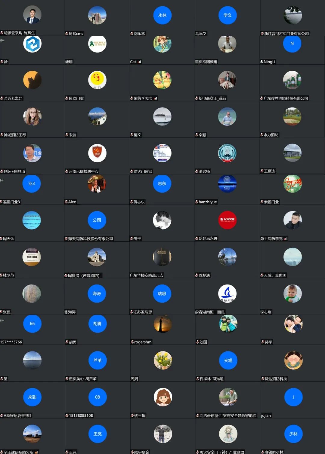 中消會消防產(chǎn)品工作委員會成立大會暨第一屆委員會第一次會議順利召開！