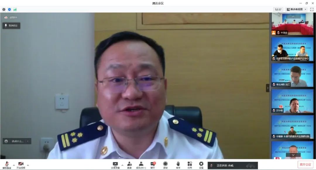 中消會消防產(chǎn)品工作委員會成立大會暨第一屆委員會第一次會議順利召開！