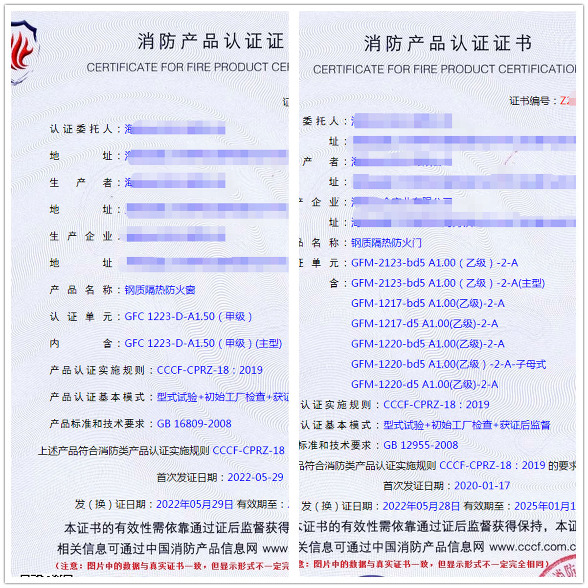 海南鋼質(zhì)隔熱防火窗認證、鋼質(zhì)隔熱防火門消防cccf認證