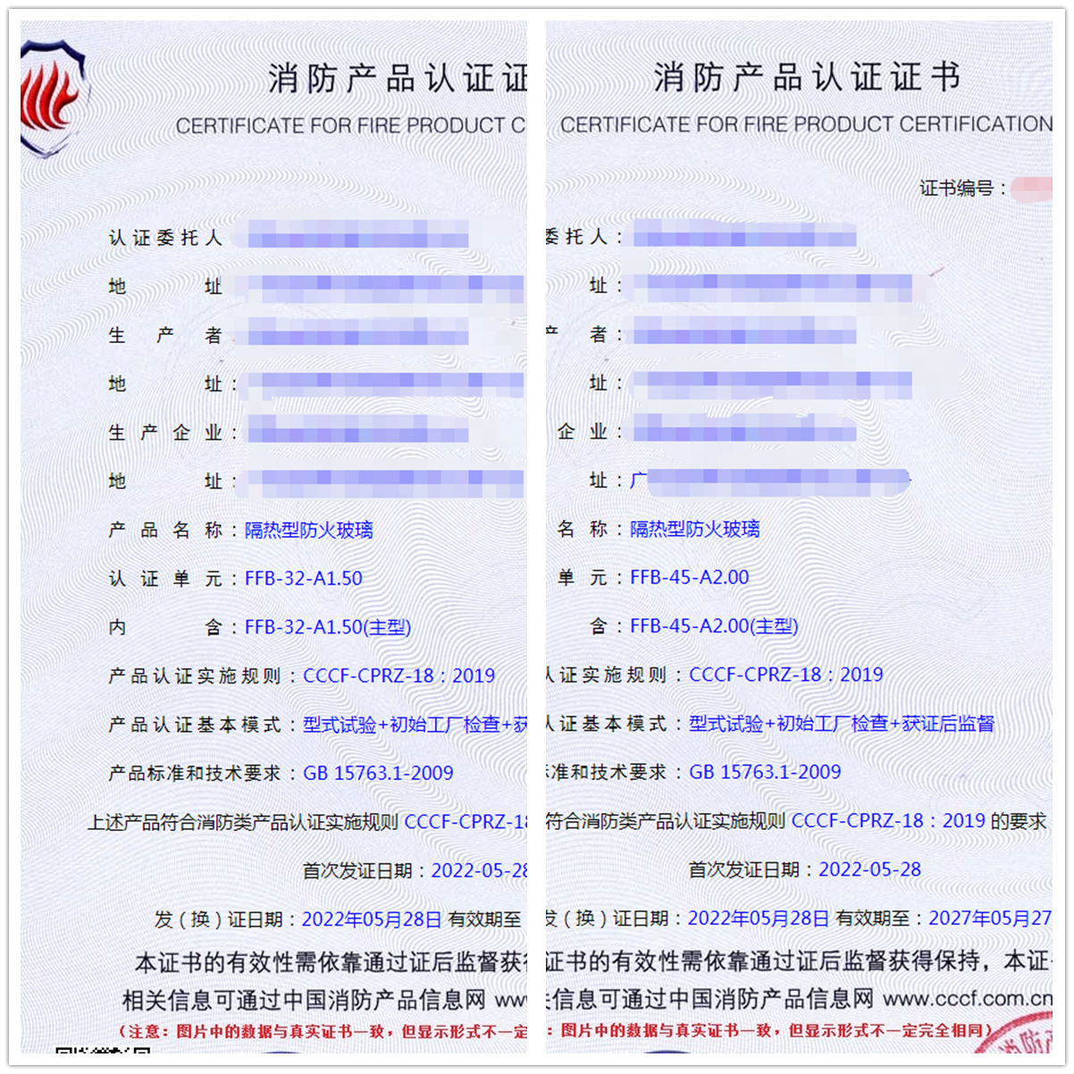 東莞隔熱型防火玻璃消防認證代理案例