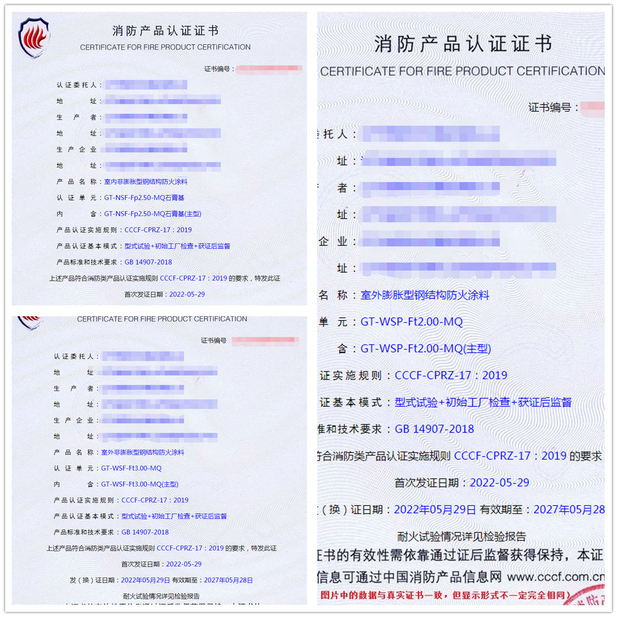 遼寧室內(nèi)非膨脹型鋼結(jié)構(gòu)防火涂料認證、室外膨脹型鋼結(jié)構(gòu)防火涂料消防認證