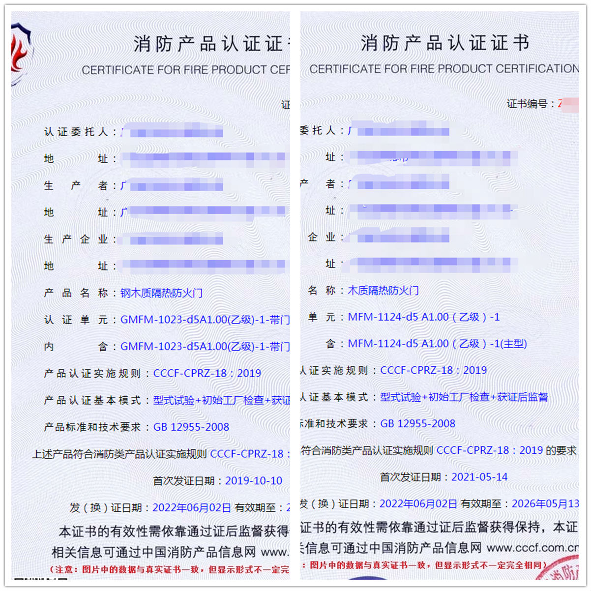 廣東鋼木質(zhì)隔熱防火門認證、木質(zhì)隔熱防火門消防cccf認證代理