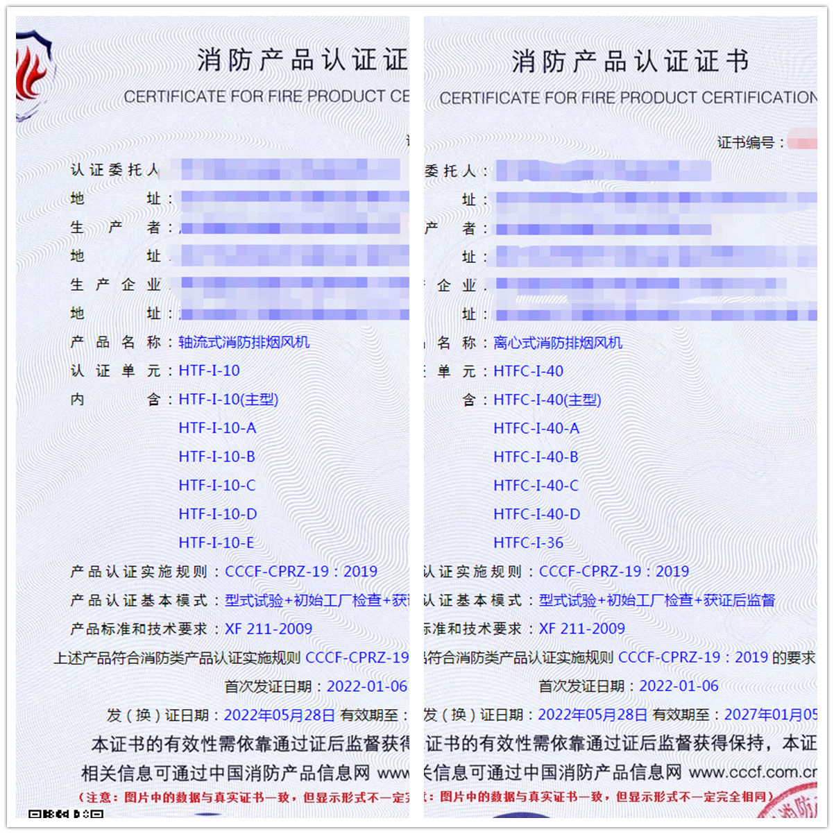 湖北軸流式消防排煙風機認證、離心式消防排煙風機消防認證代理