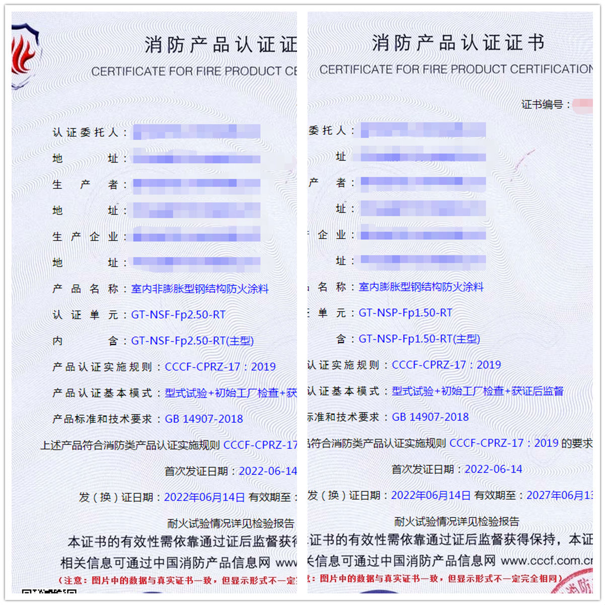 廊坊室內(nèi)非膨脹型鋼結構防火涂料認證代辦、室內(nèi)膨脹型鋼結構防火涂料認證代理