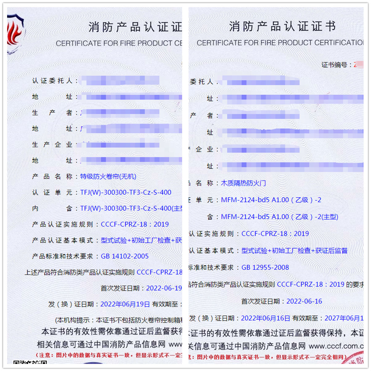 廣東特級防火卷簾(無機)消防認證代辦、木質(zhì)隔熱防火門認證代理