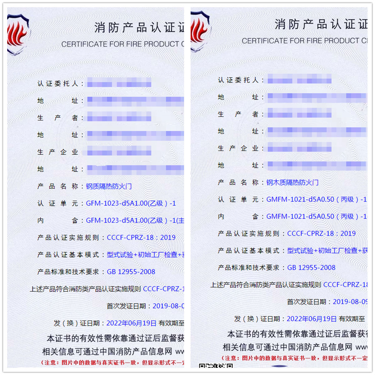 湖北鋼質(zhì)隔熱防火門認(rèn)證、鋼木質(zhì)隔熱防火門cccf認(rèn)證代理