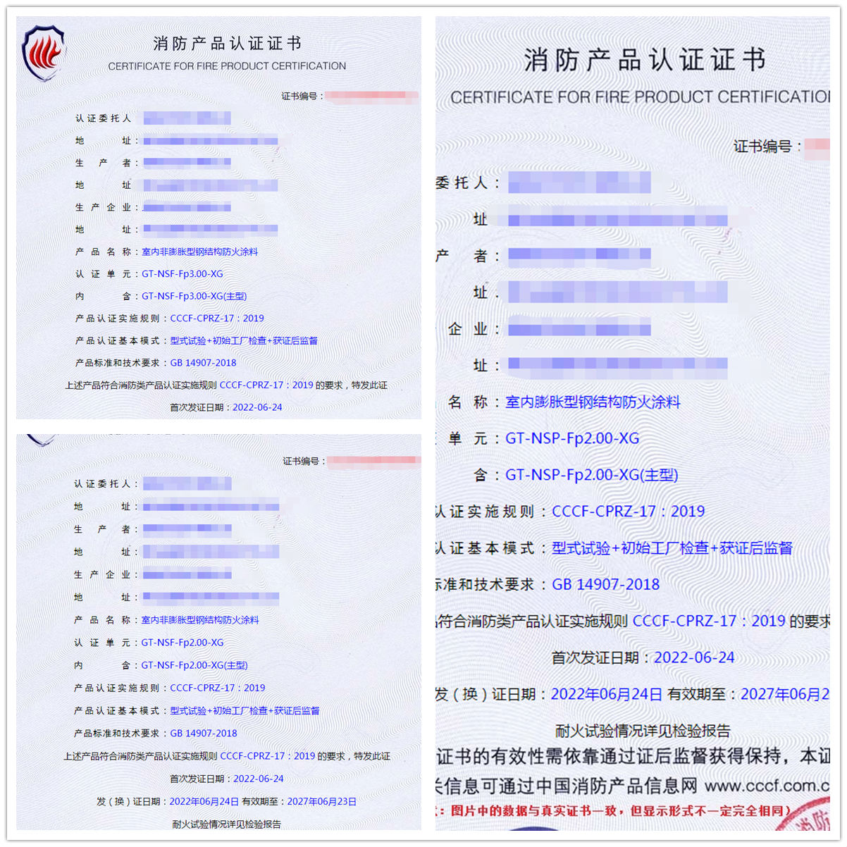 宜昌室內(nèi)非膨脹型鋼結(jié)構(gòu)防火涂料認(rèn)證、室內(nèi)膨脹型鋼結(jié)構(gòu)防火涂料消防認(rèn)證