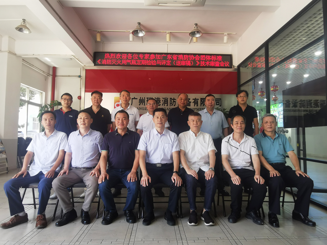 《消防滅火用氣瓶定期檢驗(yàn)與評定》團(tuán)體標(biāo)準(zhǔn)順利通過評審