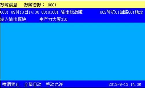 消防報警系統(tǒng)回路總線短路、現(xiàn)場設備故障怎么處理