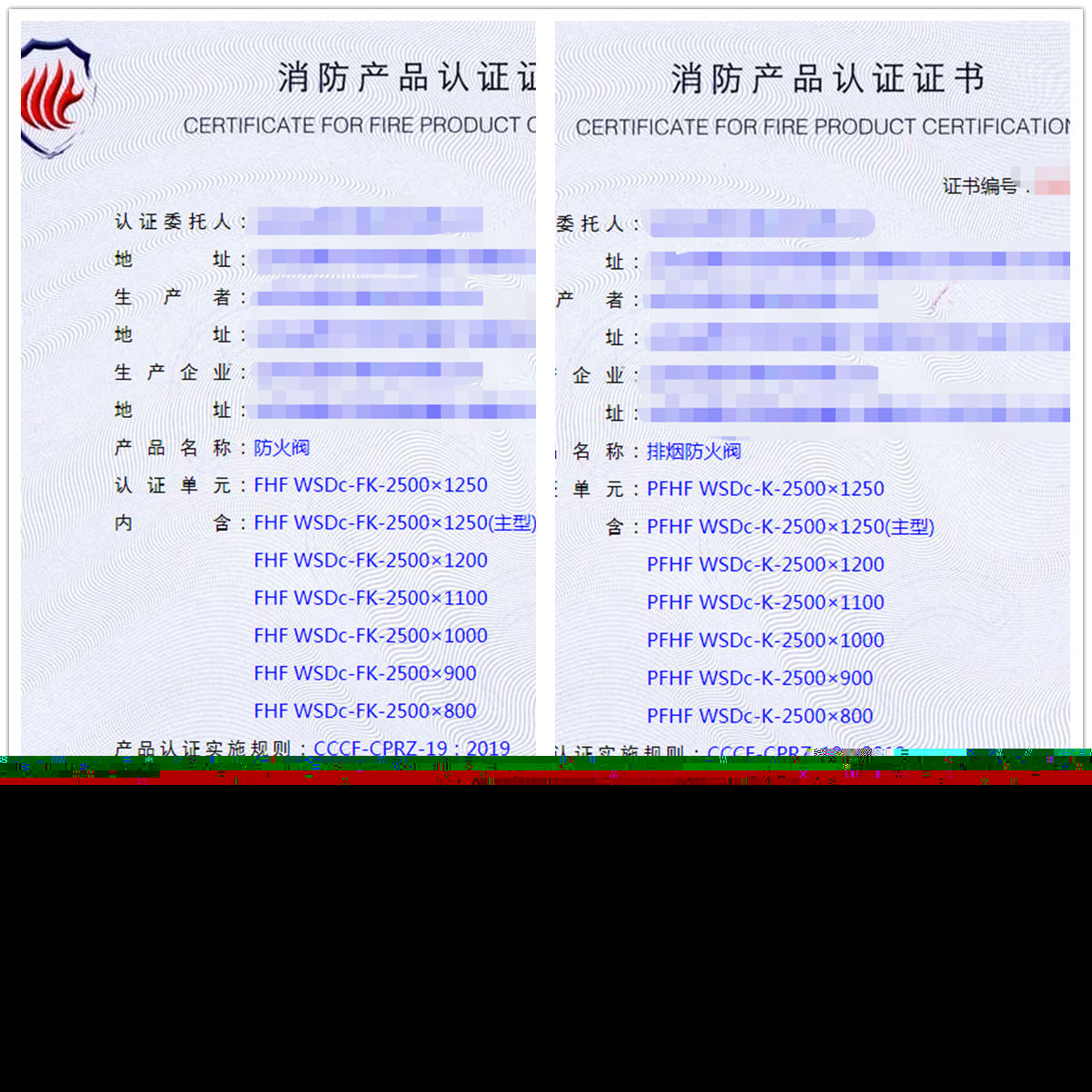 山東防火閥、排煙防火閥認(rèn)證代理