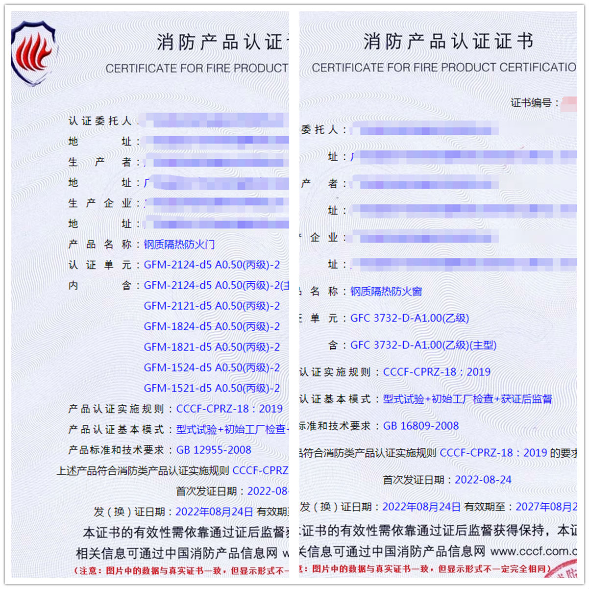 廣東鋼質(zhì)隔熱防火門、鋼質(zhì)隔熱防火窗消防3C認證代理