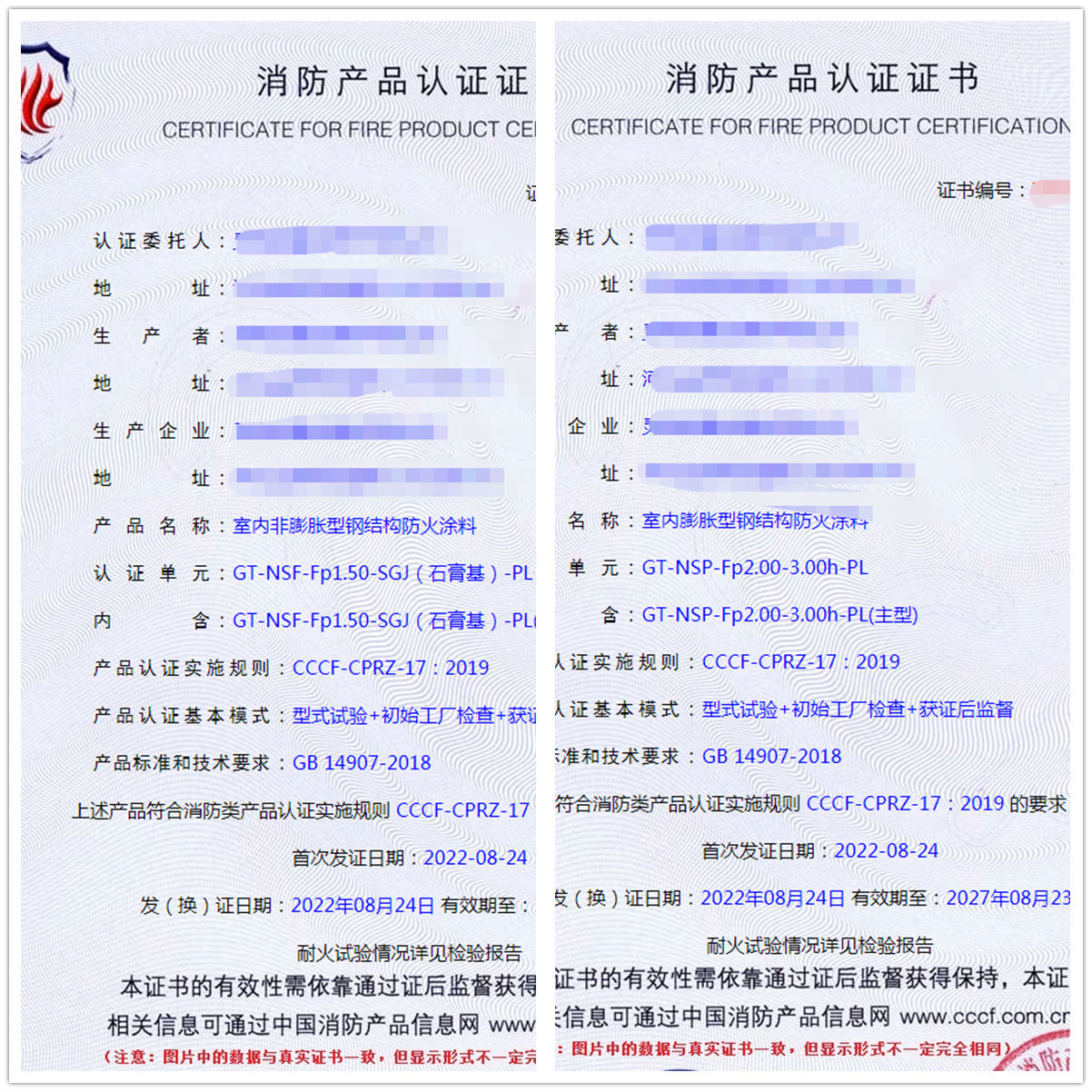 河北室內(nèi)非膨脹/膨脹型鋼結(jié)構防火涂料消防認證代理