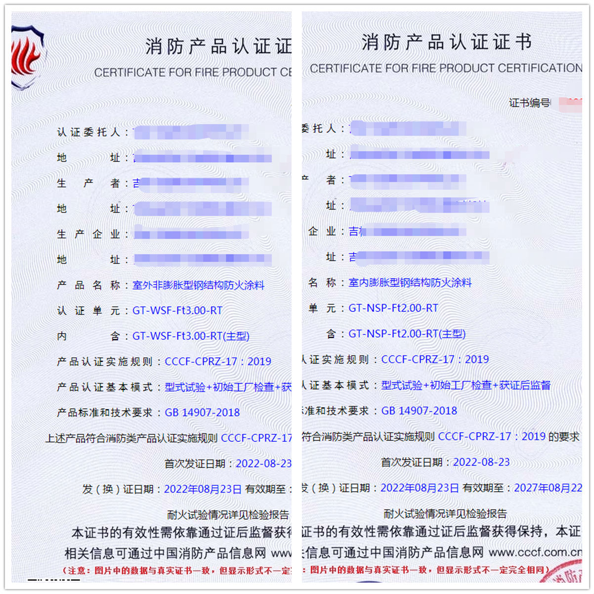 吉林室外非膨脹型/室內(nèi)膨脹型鋼結(jié)構防火涂料認證