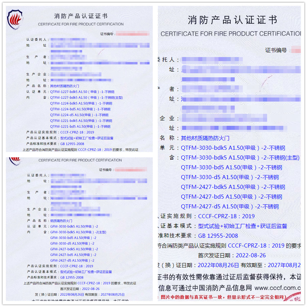 武漢其他材質(zhì)隔熱防火門、鋼質(zhì)隔熱防火門消防認證