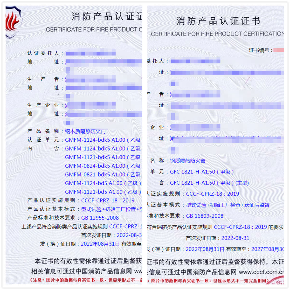 湖南鋼木質(zhì)隔熱防火門(mén)、鋼質(zhì)隔熱防火窗消防認(rèn)證代理