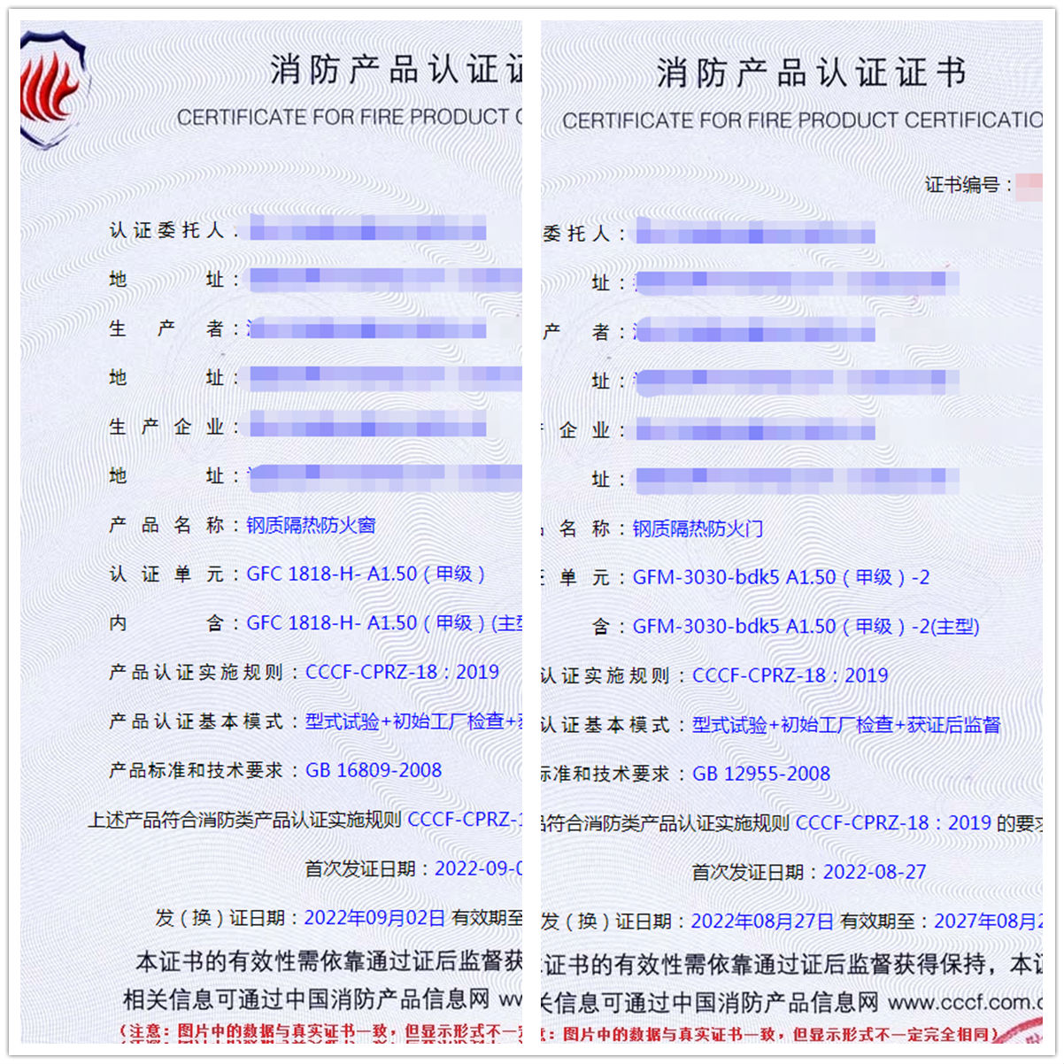福建鋼質(zhì)隔熱防火窗、鋼質(zhì)隔熱防火門(mén)消防認(rèn)證代理