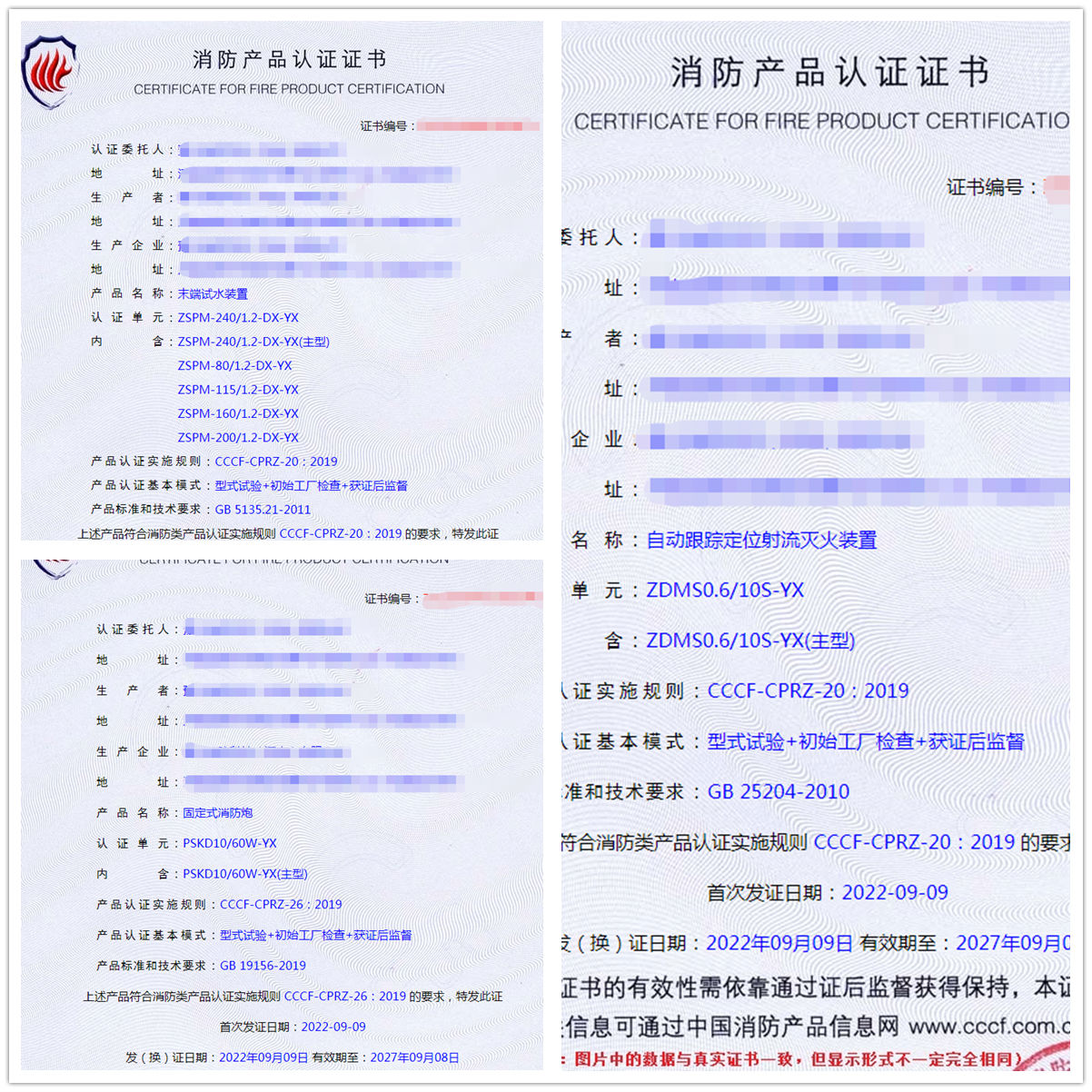 河南末端試水裝置、固定式消防炮消防認(rèn)證代理