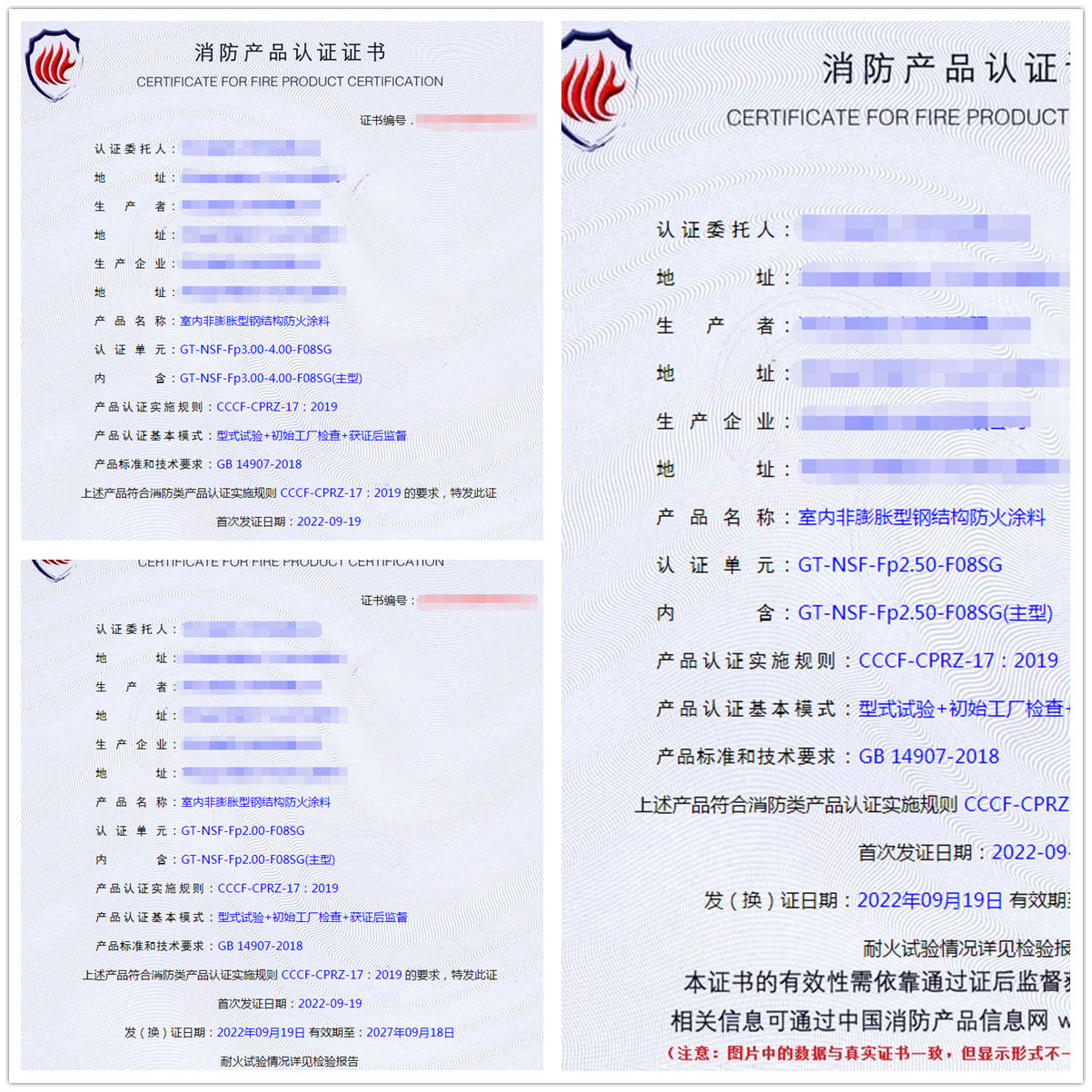 河北室內(nèi)非膨脹型鋼結(jié)構(gòu)防火涂料消防認(rèn)證代理