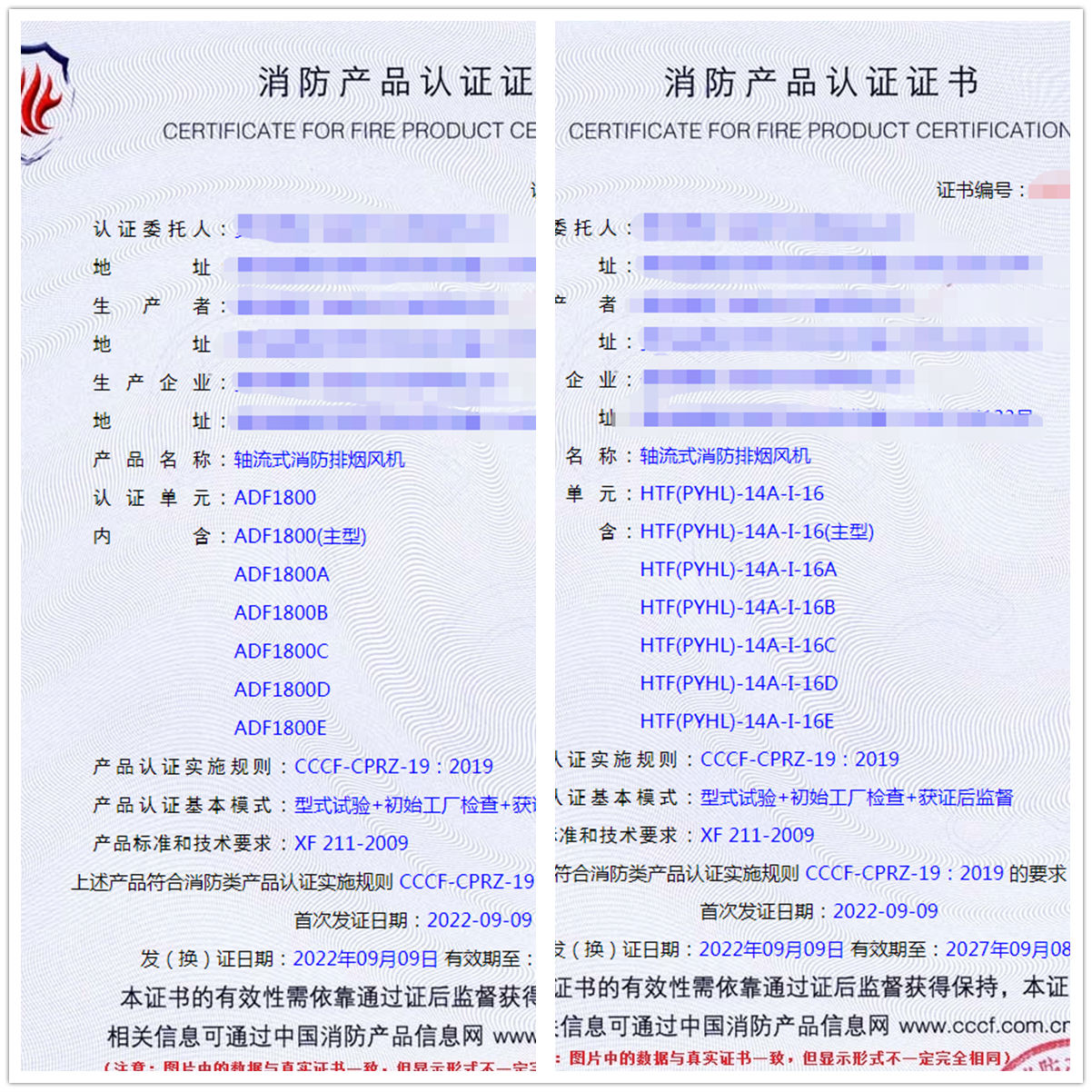 貴州軸流式消防排煙風(fēng)機(jī)消防認(rèn)證代理