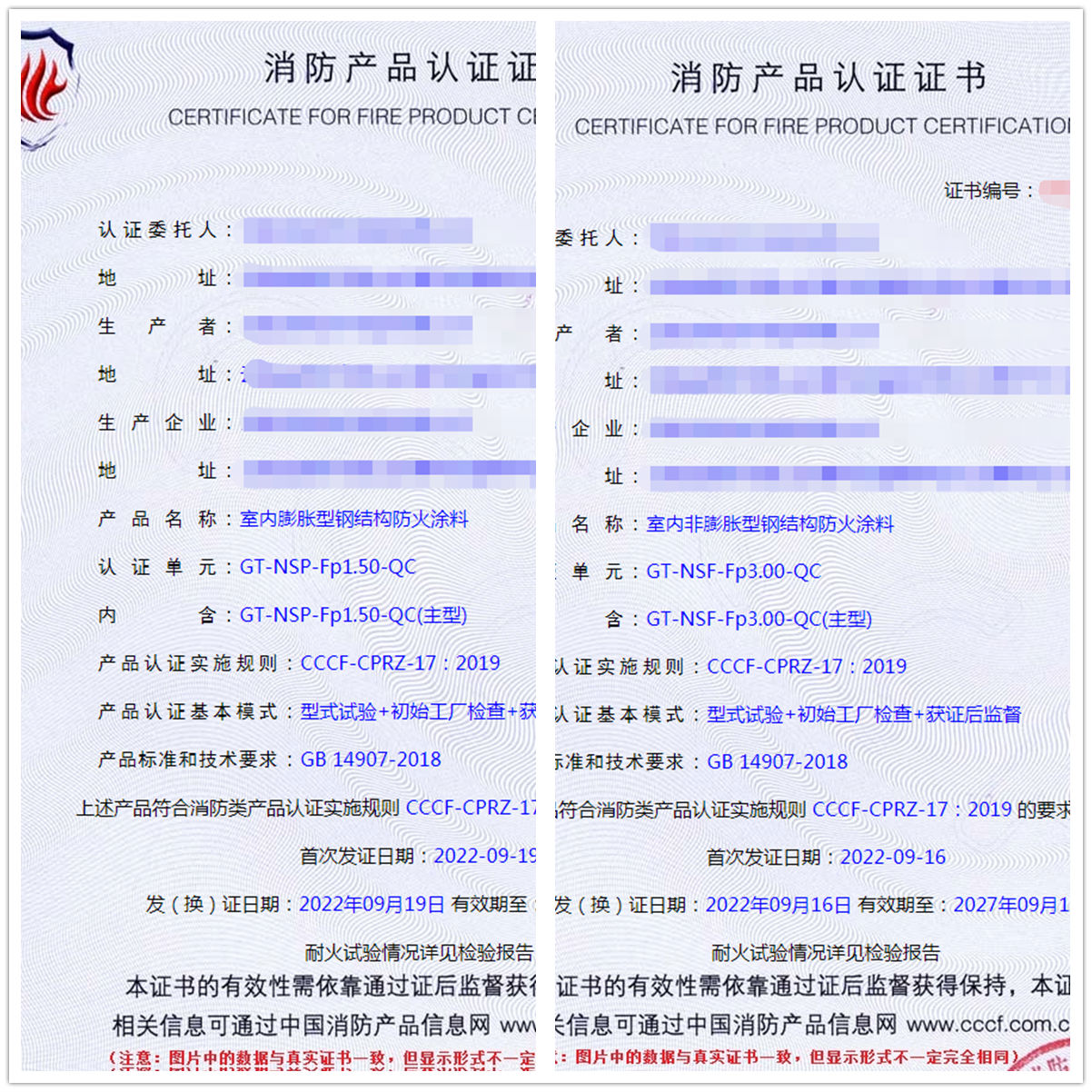 云南室內(nèi)膨脹/非膨脹型鋼結(jié)構(gòu)防火涂料消防認(rèn)證代理