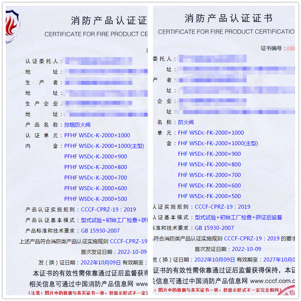 廣西排煙防火閥、防火閥消防認(rèn)證代理
