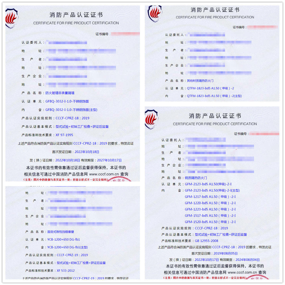 廣州活動式柔性擋煙垂壁、鋼質(zhì)防火/防煙卷簾消防認(rèn)證代理