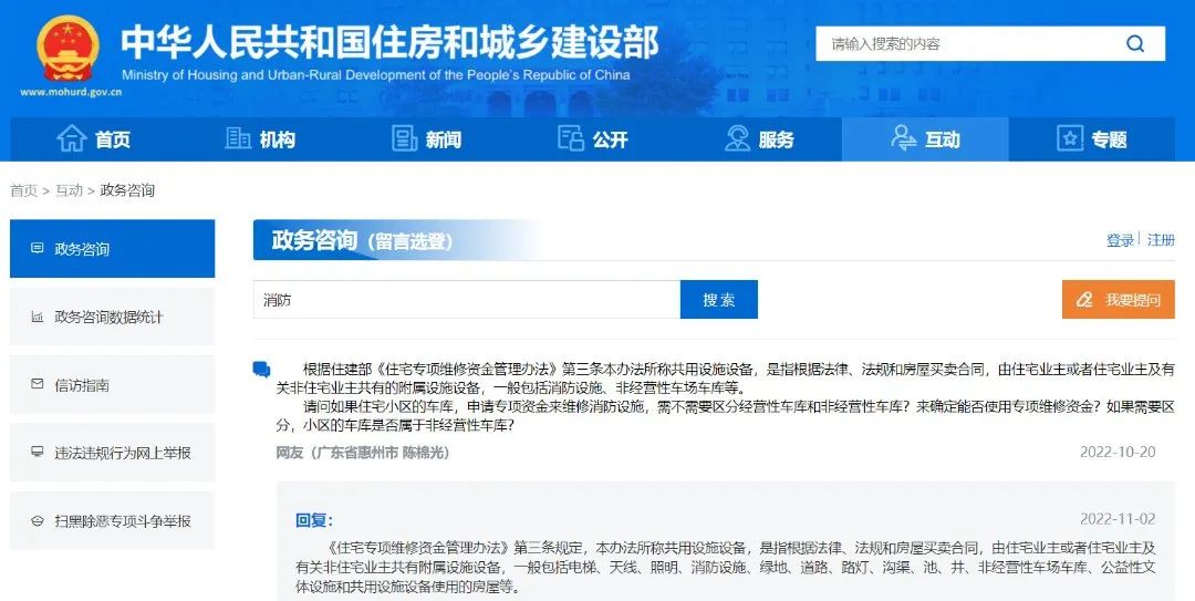 住建部權(quán)威解答：建筑工程消防驗(yàn)收常見問(wèn)題及處理指南