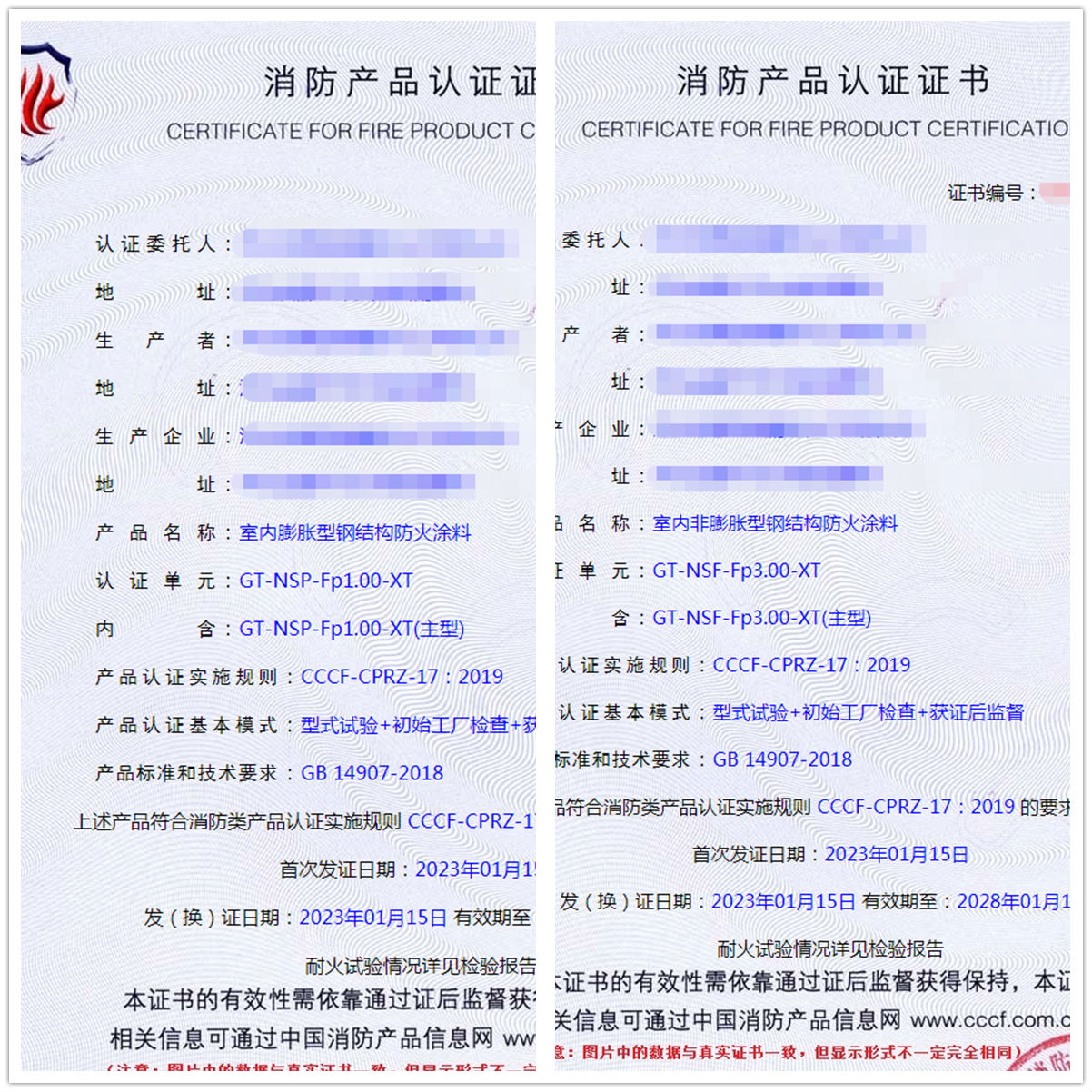 河北室內(nèi)膨脹/非膨脹型鋼結(jié)構(gòu)防火涂料型式試驗報告代理消防認(rèn)證