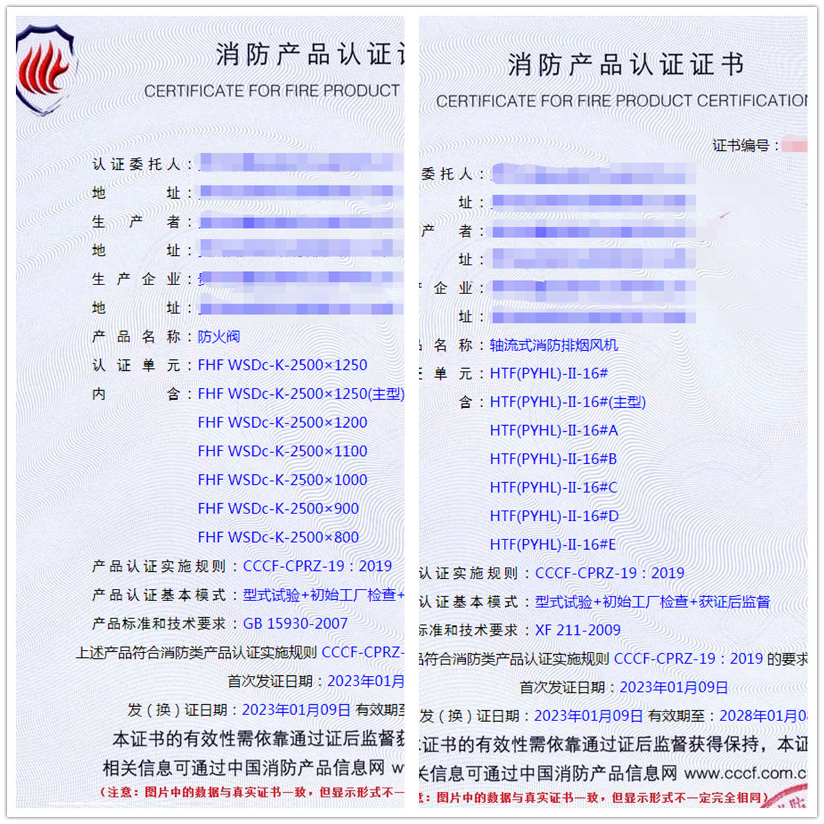 貴州防火閥、軸流式消防排煙風(fēng)機、排煙防火閥消防cccf認(rèn)證代理