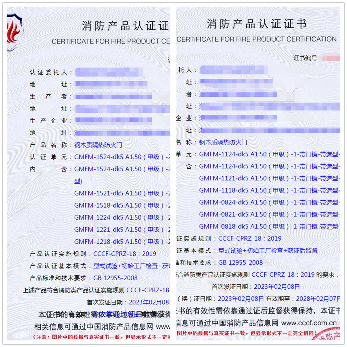 湖南鋼木質(zhì)隔熱防火門cccf消防認證技術(shù)指導服務