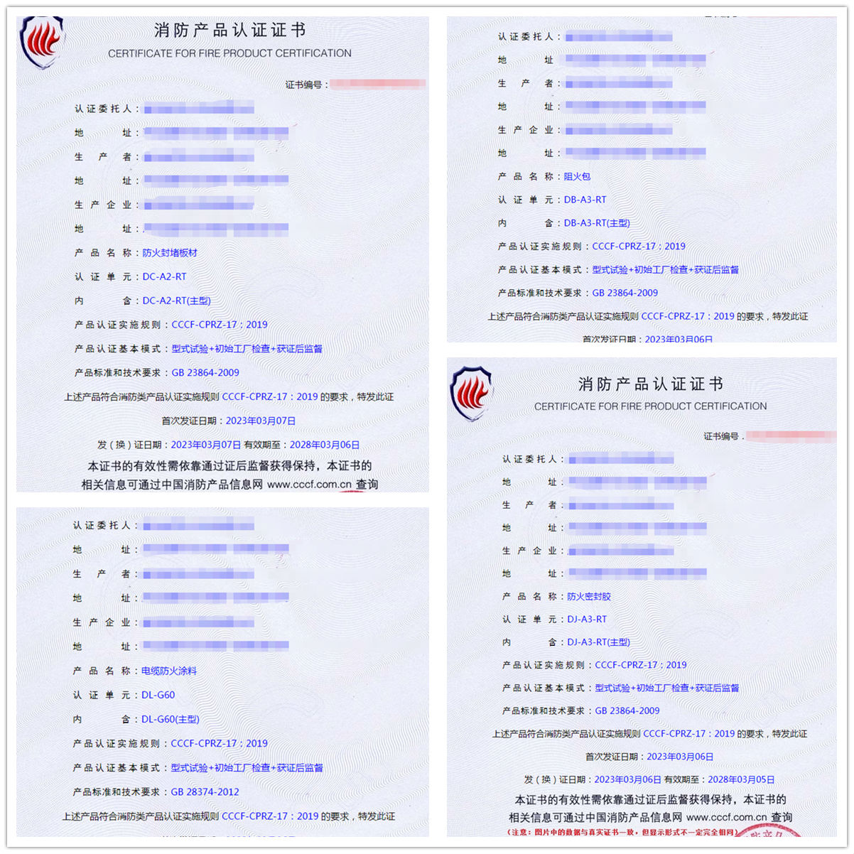 廊坊防火封堵板材、阻火包自愿性認(rèn)證代理