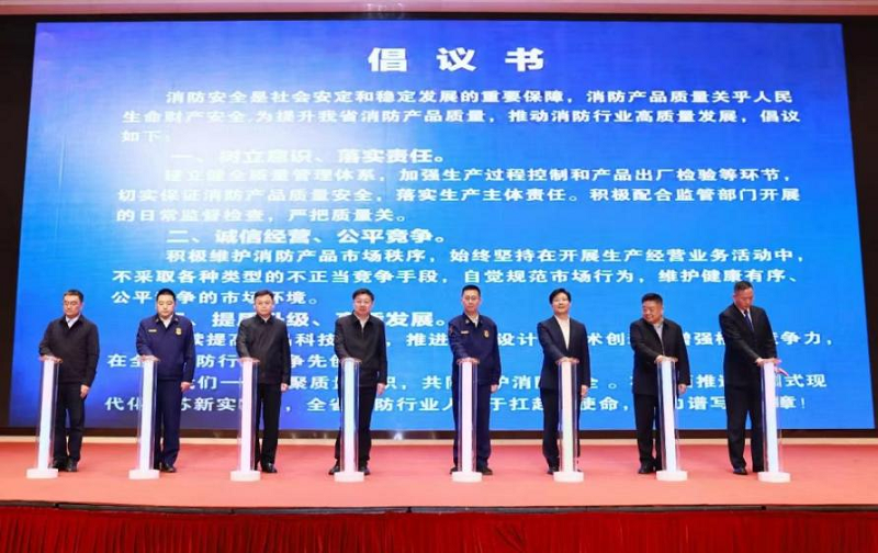 消防產(chǎn)品合格評定中心受邀參加江蘇省消防產(chǎn)品質(zhì)量提升工作會議