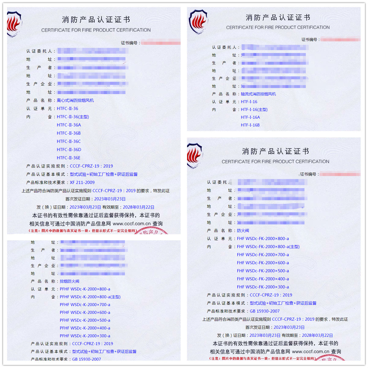 湖北防火閥、排煙防火閥自愿性認(rèn)證代理