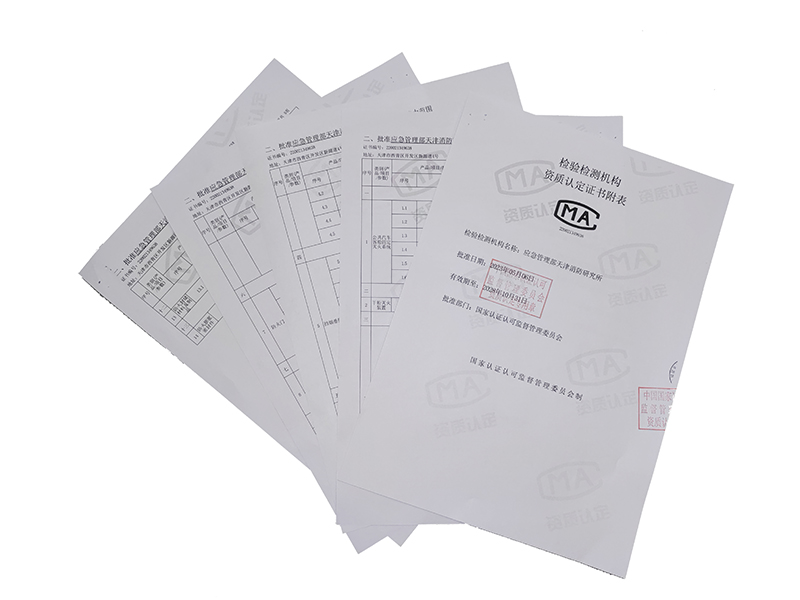 天津消防研究所:我所第二試驗(yàn)基地檢驗(yàn)檢測能力擴(kuò)項(xiàng)成功獲批