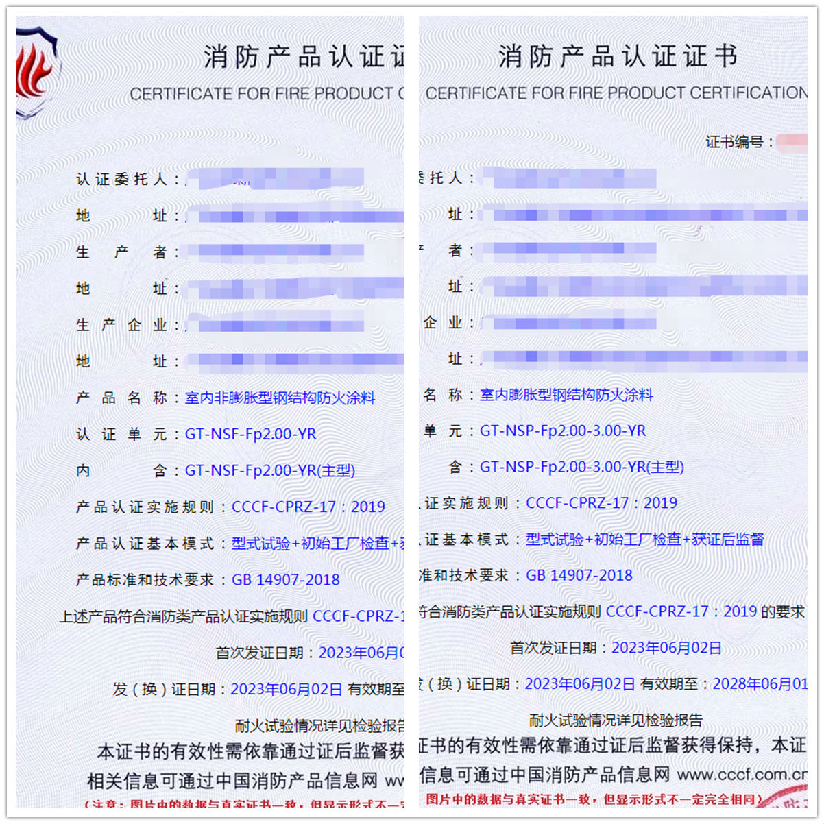 廣東防火涂料認證獲證，型式試驗認證代理