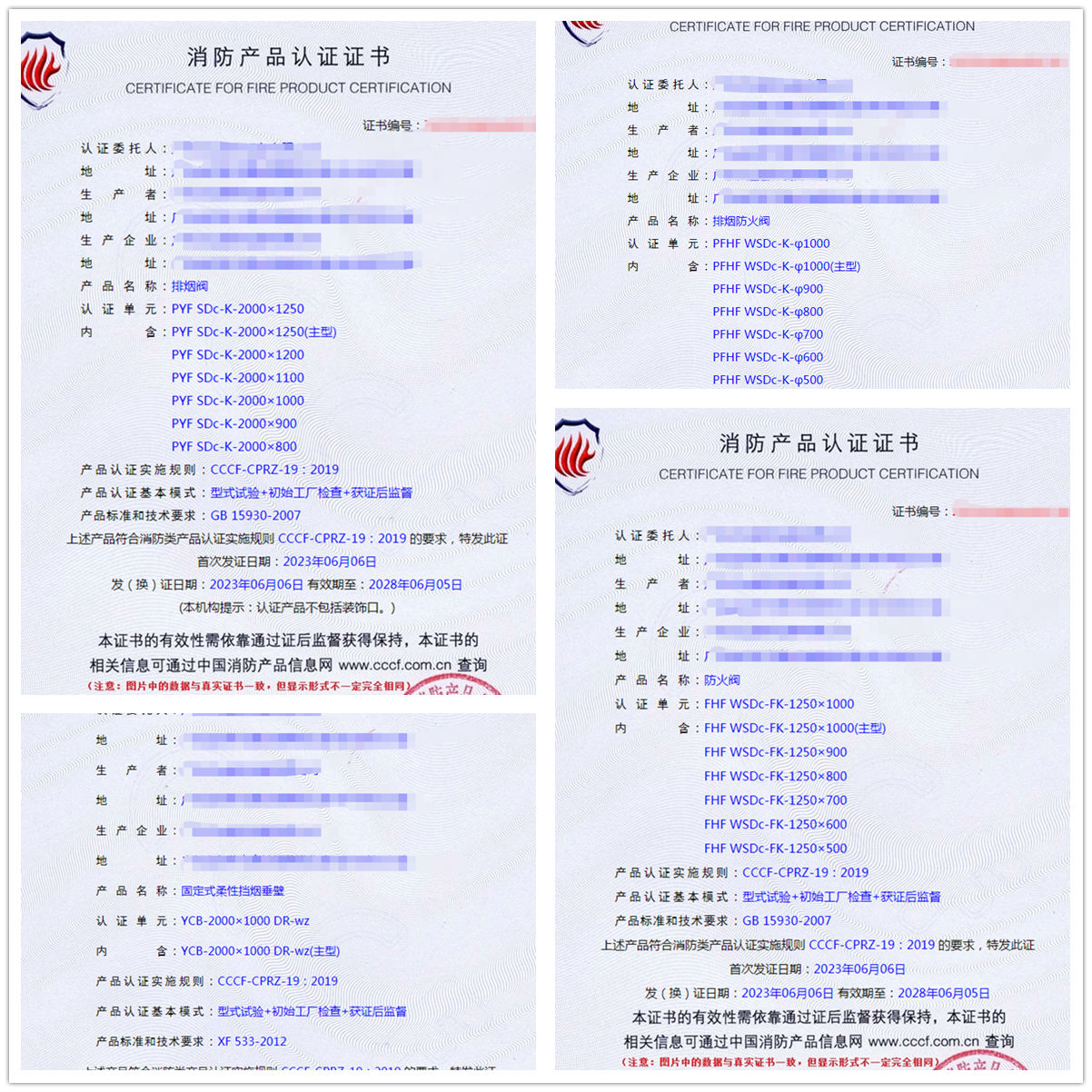 廣東排煙閥、排煙防火閥消防認證代理