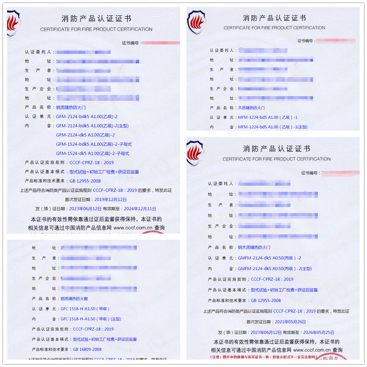 杭州防火門、防火窗型式試驗報告認證代理
